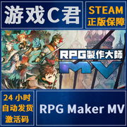 Steam正版软件 RPG制作大师MV  RPG Maker MV 激活码国区 全球Key