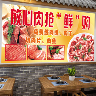 生鲜土猪肉海报双汇冷鲜铺贴纸画新鲜超市店装饰自粘墙壁图片防水