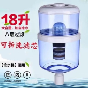 净水桶饮水机过滤桶家用直饮自来水净水器饮水机水桶立式台式通用
