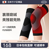 日本远红外线发热护膝盖保暖老寒腿老人专用舒服男女关节护套加热