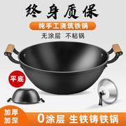 加深加厚老式铁锅平底炒菜锅，家用双耳铸铁，炒锅电磁炉专用生铁大锅