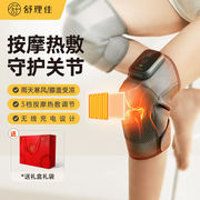 舒理佳（SHULIJIA）电加热护膝保暖关节膝盖理疗仪膝部按摩仪膝盖