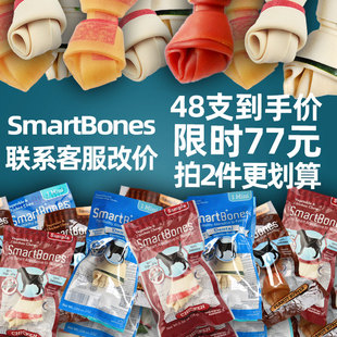 smartbones狗狗磨牙狗咬胶棒零食50支耐咬骨头小型犬泰迪零食