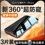 适用苹果14防窥膜iphone13钢化膜11全屏，12防偷窥15promaxx手机膜xr防窥屏xs挡屏幕mini防摔plus防尘贴膜