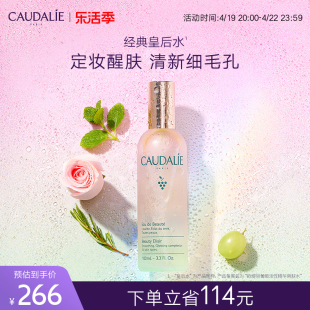 caudalie欧缇丽经典皇后，水葡萄精华喷雾爽肤水100ml