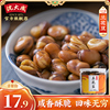 上海特产五香豆沈大成(沈大成，)兰花豆168g炒货，蚕豆美食小吃原味休闲零食