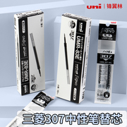 日本uni三菱笔芯K4低粘度UMR-83E/85E中性笔替芯0.38/0.5mm适用于UMN-307按动中性笔黑蓝红多色替芯