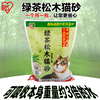 日本IRIS绿茶松木猫砂爱丽丝宠物用品除臭无粉尘木屑结团猫砂