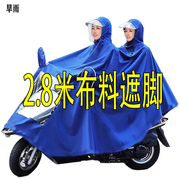 电动车雨衣加大加厚单人，双人骑行男女成人，加长电瓶车厚雨披摩托车