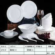 景德镇陶瓷餐具套装，56头纯白色骨瓷碗，盘碟家用