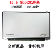 NV156FHM-N42 LP156WFC-SPN1 N156HCG-GR1笔记本电脑液晶屏幕