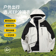 jeep男士羽绒服冲锋衣三合一鹅绒外套冬季羽绒内胆防风登山服女装