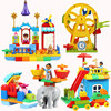 梦幻欢乐谷主题场景益智玩具，格格乐儿童，大颗粒启蒙拼装积木3-6岁