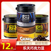 韩国进口乐天梦黑巧克力豆，56%72%82%罐装可可脂网红休闲纯零食