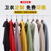 工作服卫衣定制印logo纯棉团体工衣订加绒连帽衫班服外套diy刺绣