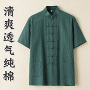 唐装男青年中国风中式服装国潮夏季纯棉短袖上衣男士夏装潮流衬衫