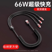 多功能一拖三伸缩数据线适用华为66W超级快充荣耀苹果安卓三合一手机充电线usb弹簧伸缩线车载通用3合1