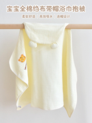 新生婴儿纱布浴巾宝宝纯棉柔软吸水抱被洗澡毛巾浴衣儿童浴袍盖毯