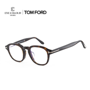 TOMFORD眼镜框汤姆福特方形近视镜架板材防蓝光男女TF5698FB