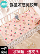 幼儿园乳胶凉席三件套宝宝凉垫，午睡专用儿童冰丝床垫软席席子夏季
