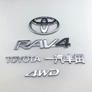 适用于丰田荣放rav4车标一汽，丰田标志贴后尾箱标4wd英文标后字标
