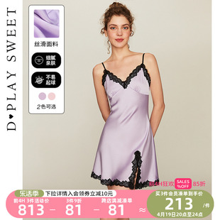 DPLAYSWEET性感蕾丝拼接缎面外穿吊带裙紫色性感睡裙睡衣女
