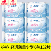 abc隐形超极薄0.08cm棉柔亲肤护垫卫生巾，6包组合装163mm22片k22