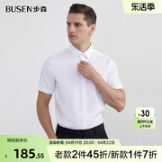 Busen/步森短袖衬衫男纯棉夏季商务正装白色男士免烫衬衣