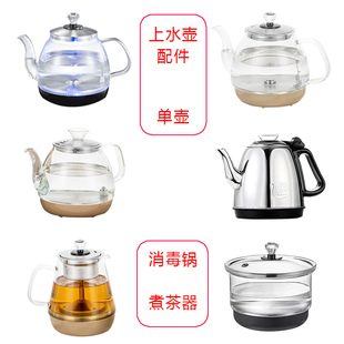 上水壶配件单壶电热烧水壶玻璃全自动底部茶台茶机茶具消毒锅煮杯