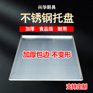 广东肠粉机铝盘加厚商用不锈钢托盘定制抽屉式锌铁肠粉蒸盘60x60