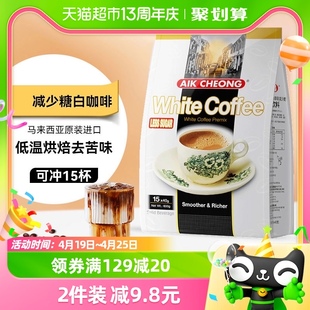 马来西亚益昌老街减少糖，速溶咖啡600g经典白咖啡(白咖啡)进口