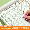 儿童数字练字帖幼儿园小中大班幼小衔接启蒙控笔训练字帖，学前班零基础入门专用小学生，一年级点阵拼音笔控练习描红幼童临摹练字本