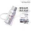 makiyo定型喷雾100ml小瓶，发胶旅行装干胶造型女刘海蓬松可上飞机