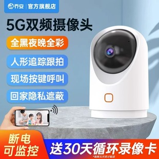 乔安摄像头无线wifi高清夜视360度带语音，室内监控家用手机远程