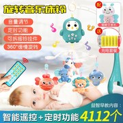 床铃婴儿可旋转新生0-1岁3-6个月，男女宝宝玩具，音乐益智摇铃床头铃