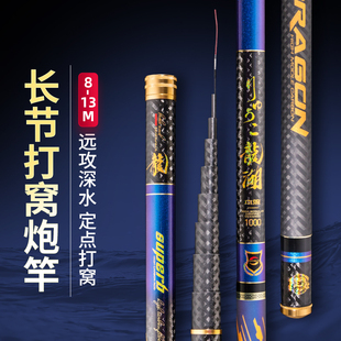远昌龙湖长竿碳素鱼竿传统钓超轻超硬19调炮杆12米13米打窝竿足尺