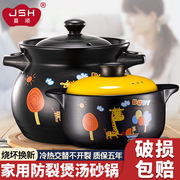嘉顺砂锅炖锅家用燃气煤气煲，汤锅大沙锅，汤煲耐高温炖汤陶瓷锅瓦煲