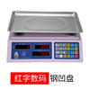 防水电子秤广州高标电子，计价秤30kg电子称港斤市斤，公斤水果称