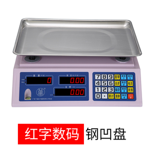 防水电子秤广州广衡高标电子计价秤，30kg电子称港斤市斤公斤水果称