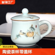 景德镇茶杯陶瓷带盖水杯精致家用水杯办公室单杯中式杯子茶具