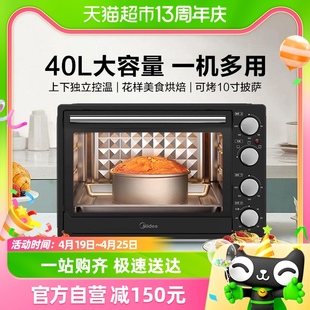 美的电烤箱大容量家用全自动烘焙多功能台式蛋糕烤箱MG38CB-AA