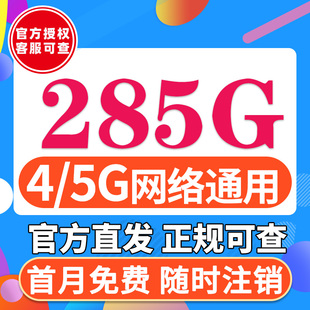 移动流量卡纯流量上网卡无线流量，卡手机电话卡，4g大王卡5g通用