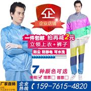 qcfh防静电衣服短款上衣带，帽分体无尘食品电子厂，工作服蓝色男女装