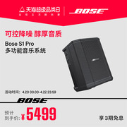 Bose S1Pro多功能音乐系统博士便携音箱广场舞台会议户外补声音响