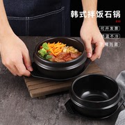 韩国石锅拌饭石锅韩式料理砂锅耐高温煲仔饭大酱汤专用料理店餐具