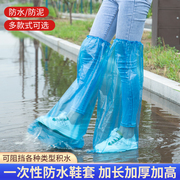 一次性防水鞋套雨天高位，加厚防滑男女款透明隔离靴套耐磨塑料脚套