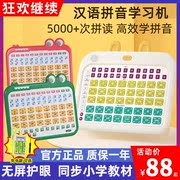 贝恩施拼音神器学习声母韵母拼点读训练有声早教挂图儿童识字卡片