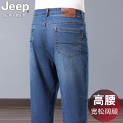 jeep男士牛仔裤夏季薄款高腰，加肥中年爸爸，宽松直筒阔腿休闲男裤子
