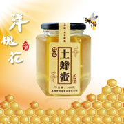 阜阳皖菜园蜂蜜纯正天然土蜂蜜农家自产正宗无添加洋槐花蜜真蜂蜜