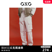 gxg男装新年系列白色口袋，设计宽松休闲工装长裤24年春季